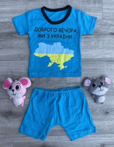 Костюм "Доброго вечора ми з України!" голубой, мальчик 6-9-12-18 месяцев