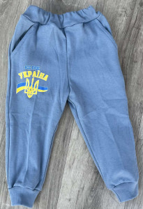 Спортивні штани «Україна» блідо-синій, хлопчик 2-3-4-5-6 років