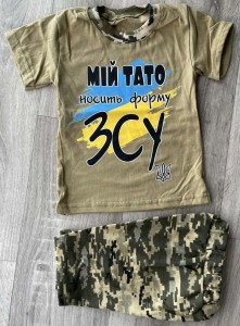 Костюм «Мій тато носить форму ЗСУ» хакі, хлопчик 1-2-3-4-5 років