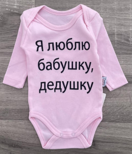 Боді Findik «Я люблю бабусю, дідуся» рожевий, дівчинка 3-6-9-12-18 місяців