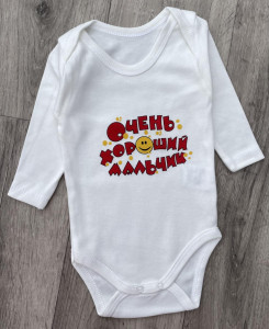 Боді Findik «Дуже хороший хлопчик» молочний, хлопчик 3-6-9-12-18 місяців