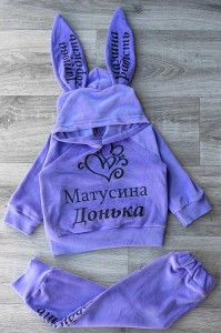 Костюм «Матусина донька» бузковий, дівчинка 9міс-1-2-3 роки