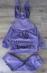 Костюм "Матусина донька" фіолетовий, дівчинка 9-1,5-3-5 років