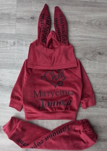 Костюм "Матусина донька" бордовий, дівчинка 9-1,5-3-5 років
