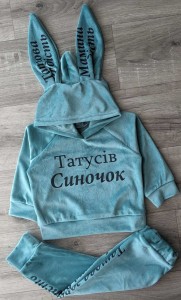Костюм "Татусів Синочок" зеленый (мятный/бирюзовый), мальчик 9-1,5-3-5 лет
