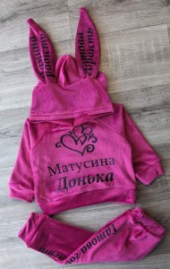 Костюм "Матусина донька" маліновий, дівчинка 9-1,5-3-5 років