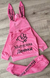 Костюм "Матусина донька" рожевий, дівчинка 9-1,5-3-5 років