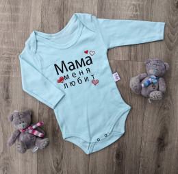 Боді Мама мене любить, бірюзовий, 3-6-9-12-18 місяців